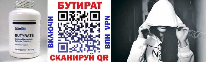БУТИРАТ оксана  kraken зеркало  Бакал 