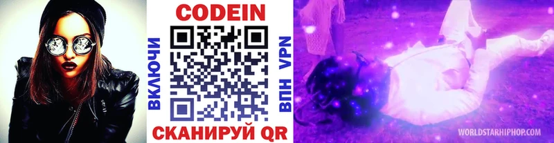 Кодеин Purple Drank  Бакал 
